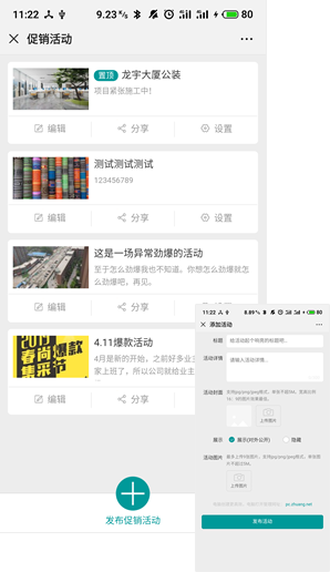 装无忧-装企工地管理、裂变营销及签单利器！