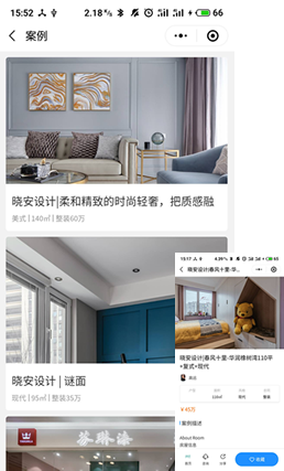 装无忧-装企工地管理、裂变营销及签单利器！