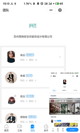 装无忧-装企工地管理、裂变营销及签单利器！
