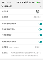 装无忧-装企工地管理、裂变营销及签单利器！