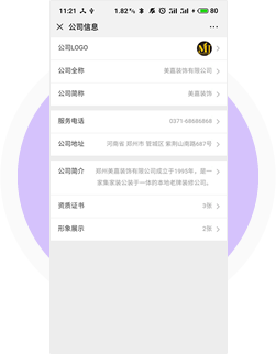 装无忧-装企工地管理、裂变营销及签单利器！